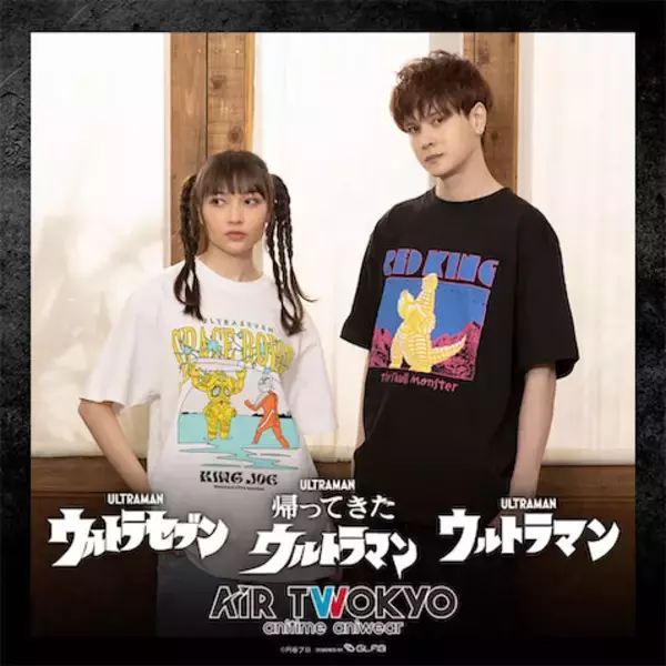 【ウルトラマンシリーズ】AIR TWOKYOよりクールなアパレルや雑貨が登場！