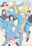 「【スキップとローファー】2nd seasonは2027年4月放送開始！ ティザーPV公開」の画像1