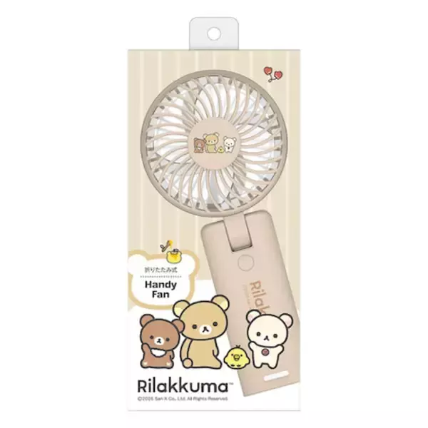 【リラックマ】折りたたみ式ハンディファンで快適に過ごそう！