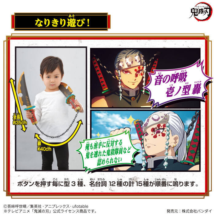 鬼滅の刃 Ar機能搭載 宇髄さんの日輪刀でド派手になりきり 22年1月31日 エキサイトニュース 鬼滅の刃 Ar機能搭載 宇髄さんの日輪刀でド派手になりきり 22年1月31日 エキサイトニュース