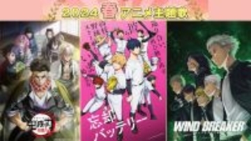 【春アニメ】カラオケランキング！1位は『忘却バッテリー』が獲得♪