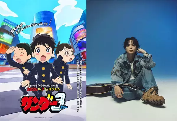 【サンダー3】オープニングテーマは優里の『サンダーボルト』に決定！