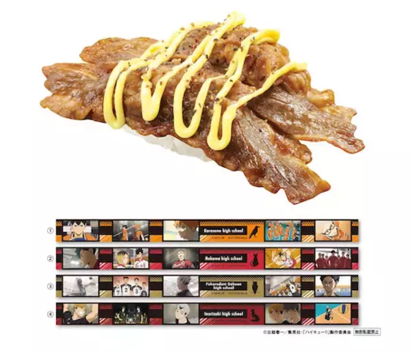 【ハイキュー!!】3月6日より「くら寿司」コラボ開催！ メニューやグッズをチェック