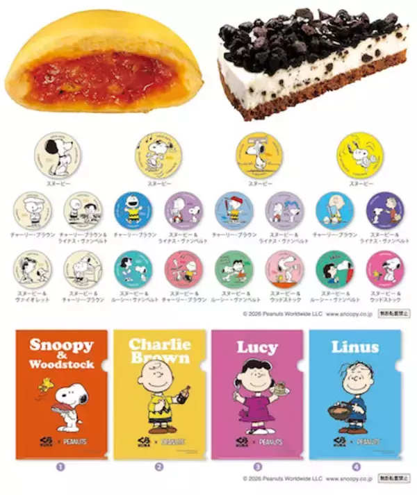 【PEANUTS】くら寿司コラボ！ 限定グッズやスペシャルメニューが登場！