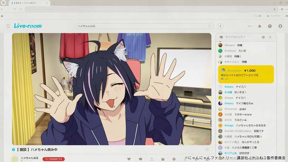 『ヤニねこ』第2話あらすじ＆先行場面カット公開！