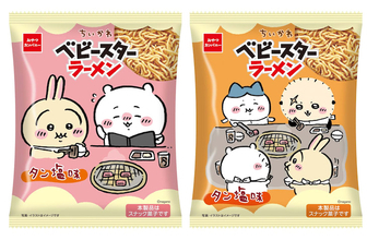 【ちいかわ】作中に登場する “タン塩” がベビースターになった！