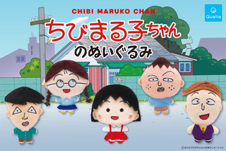 【ちびまる子ちゃん】3年4組の仲間たちが大集合！ もちもちかわいいぬいぐるみ