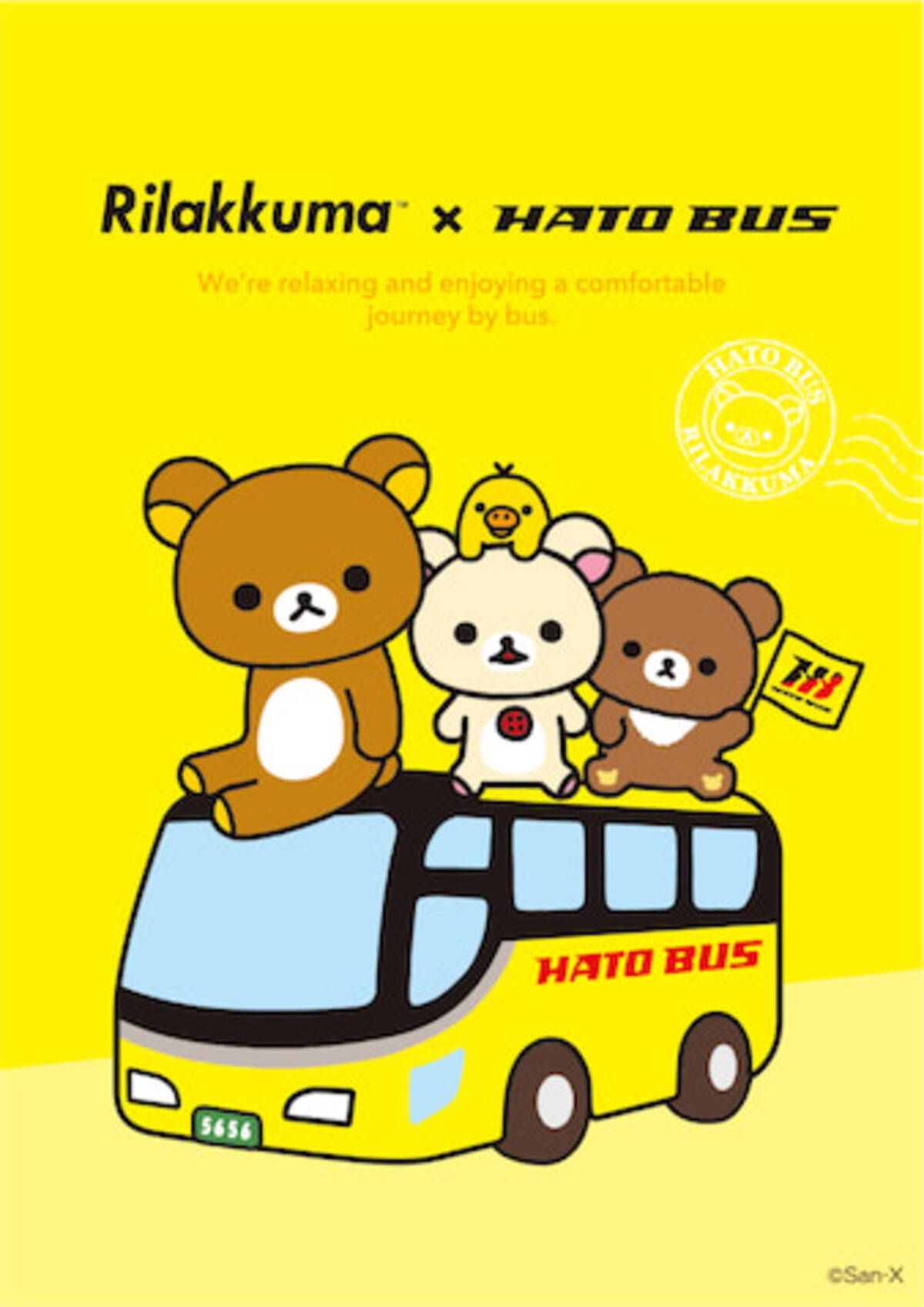 リラックマ 周年記念 はとバスでごゆるりコラボツアー 23年1月14日 エキサイトニュース