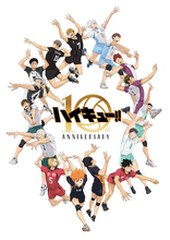 【ハイキュー!!】10周年記念集合ビジュアル完成！ 記念展でお披露目