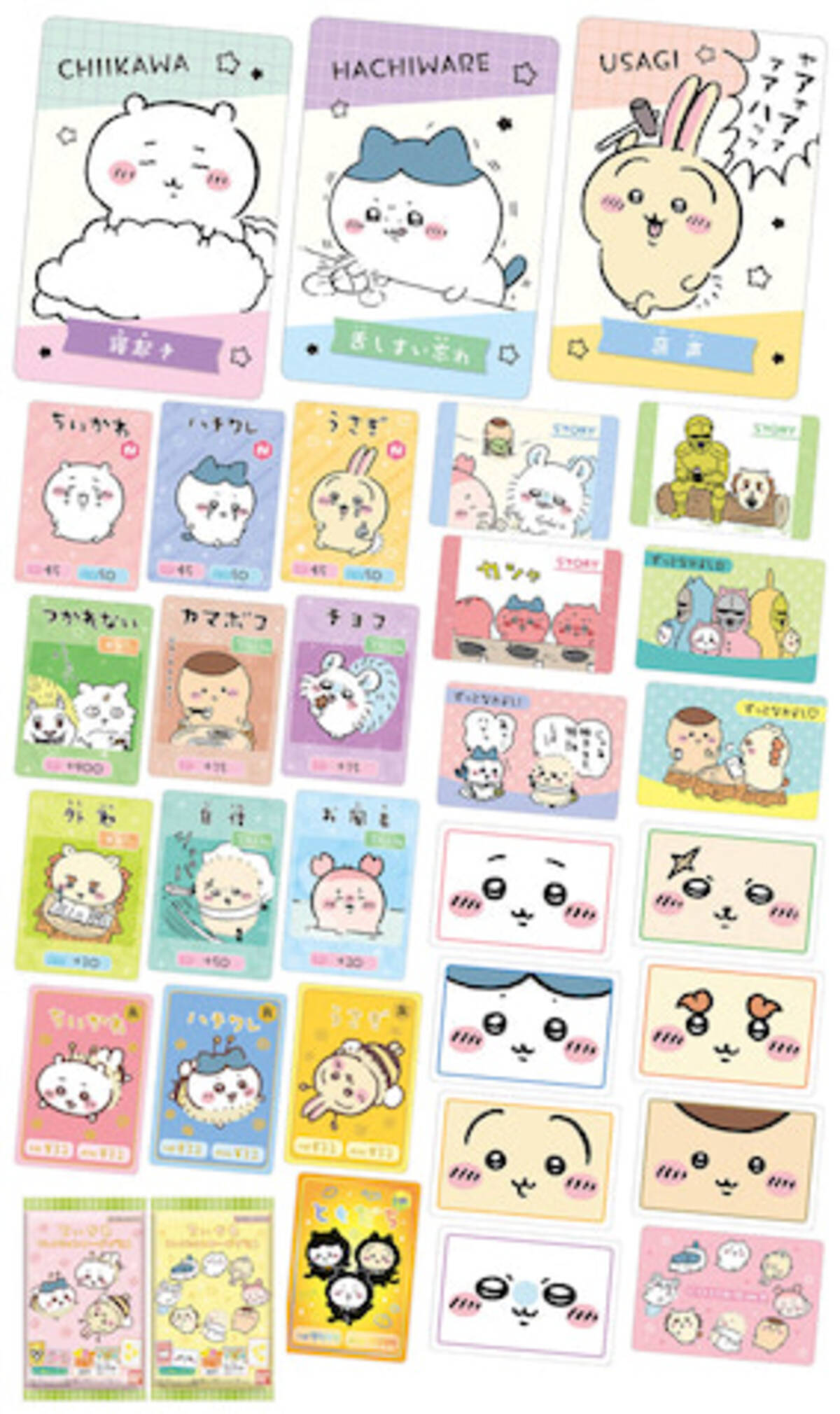 ちいかわ】なかよくかわいい食玩カード第6弾！ ＆11月11日の食玩 (2024 