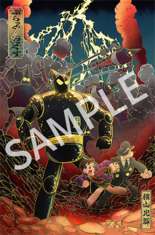 鉄人28号 ブラックオックスの勇姿が浮世絵風nftアートになった 22年6月13日 エキサイトニュース