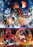 「【Wヒーロー夏映画】本予告映像＆本ポスター公開！ 主題歌情報も」の画像1