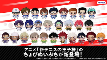 【新テニスの王子様】人気キャラたちが「ちょぴぬいぷち」で登場！