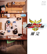 『超クウガ展 補完』伝説の展覧会を完全収録したBlu-rayが登場！