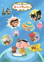 【おしりたんてい】新作は4月4日（土）放送開始！ メインビジュアルにPV、新キャスト公開