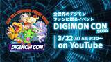 「『DIGIMON BEATBREAK』第23話「奪うための力」あらすじ＆先行カット公開！」の画像4