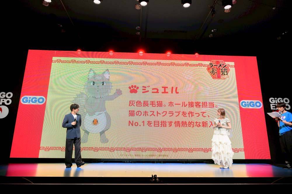 【ラーメン赤猫】「GiGO EXPO 2026」トークステージ オフィシャルレポート！
