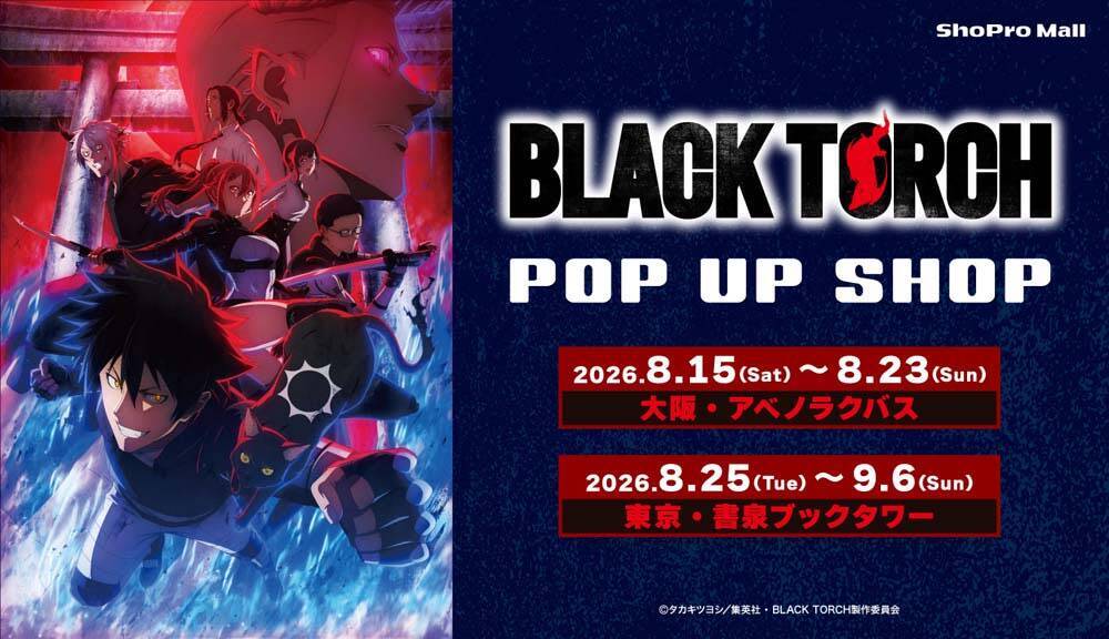 『BLACK TORCH』第7話 あらすじ＆先行カット公開！ POP UP開催決定