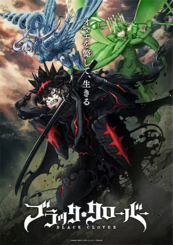 【ブラッククローバー】2nd Season10月3日（土）放送開始！ EDテーマはONE OR EIGHT