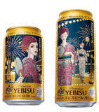 「【矢沢あい】ヱビスビール描き下ろしデザイン缶が数量限定で発売！」の画像1