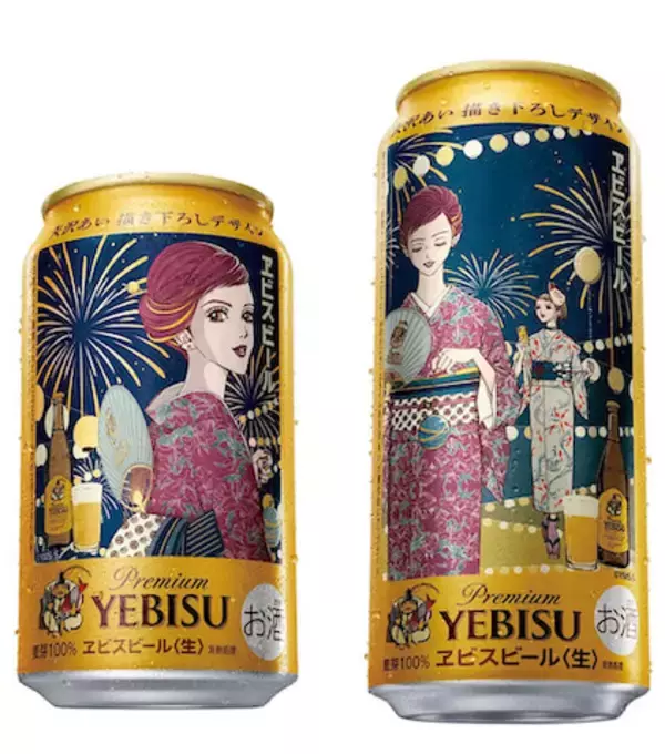 【矢沢あい】ヱビスビール描き下ろしデザイン缶が数量限定で発売！