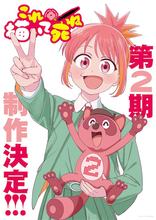 【これ描いて死ね】第2期制作決定！ 安海とポコ太が続編を喜ぶ第2期決定ビジュアル公開
