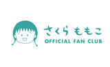 「【さくらももこ】公式ファンクラブが始動！ 魅力的な特典も」の画像1