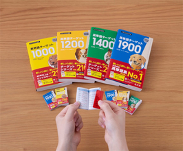 可愛い＆持ち運びに便利！ ミニチュアサイズの『英単語ターゲット1900』