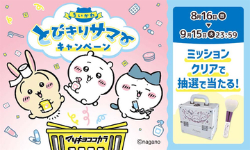 【ちいかわ】LIPSアプリでグッズを当てよう！