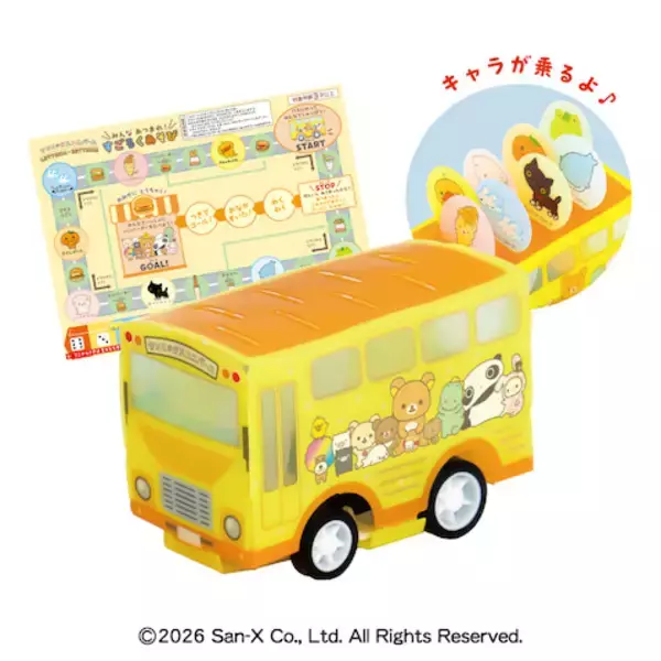 【サンエックスユニバース】ロッテリア＆ゼッテリアとコラボ！ かわいいキッズセット登場