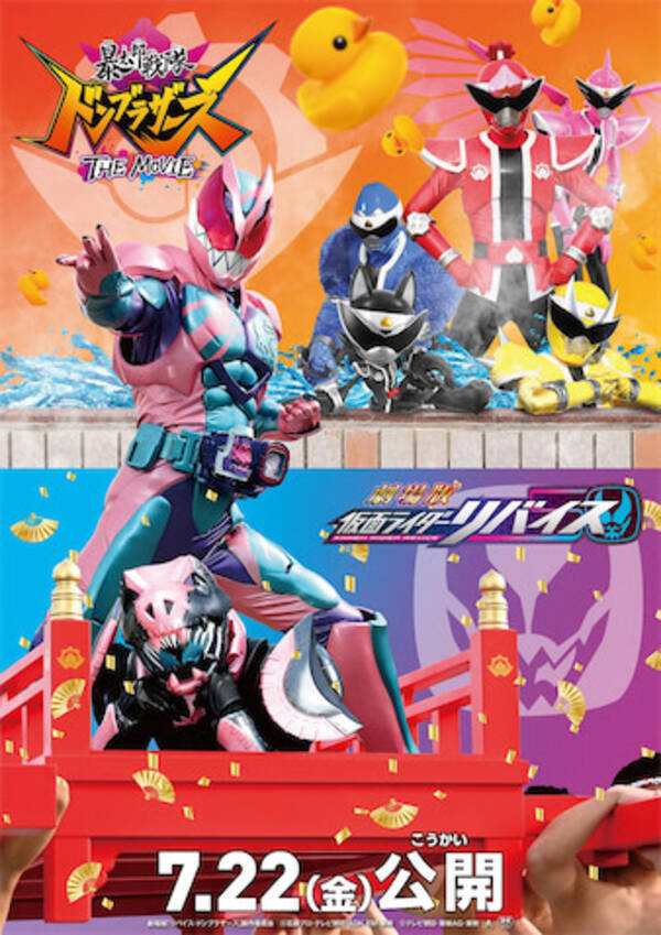 仮面ライダーリバイス ドンブラザーズ 夏に2本立てで映画化 22年4月12日 エキサイトニュース