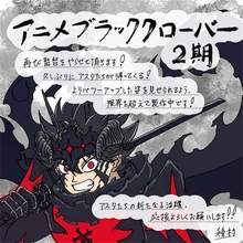 【ブラッククローバー】2nd Seasonは10月放送決定！ 特別イラスト到着