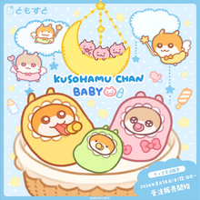 【クソハムちゃん】ハムちゃんたちがかわいいベビーに！ オリジナルグッズ全40種登場