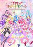 「『名探偵プリキュア！』第25話「キュアエクレールの正体」あらすじ＆先行カット！」の画像4