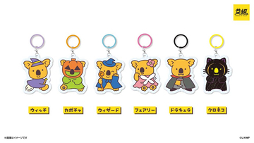 【コアラのマーチ】ハロウィンめじるしチャームがカプセルトイで登場！