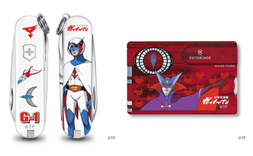【タツノコプロ】ビクトリノックスよりガッチャマン コレクションが登場！