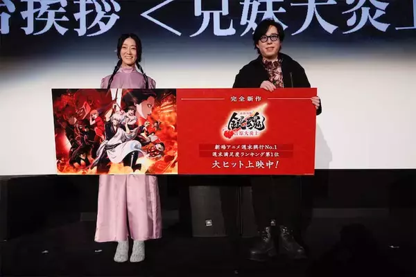 【新劇場版 銀魂】釘宮理恵＆日野聡登壇の舞台挨拶レポート！