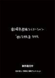 「新作劇場アニメーション作品『銀河鉄道999』製作決定！！」の画像1