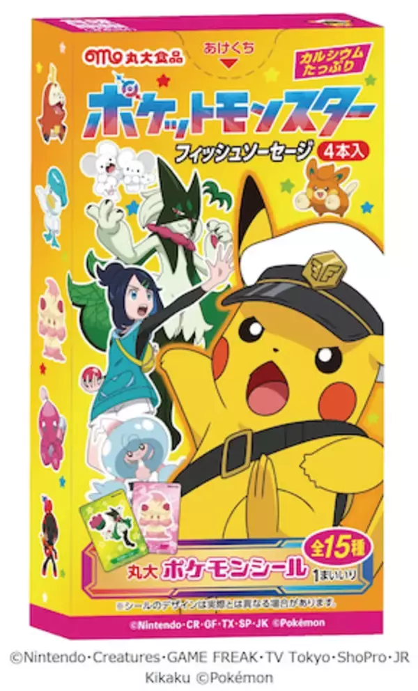 【ポケモン】デザイン「フィッシュソーセージ」はキャプテンピカチュウが目印！