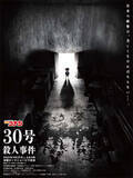 「【名探偵コナン】「30号殺人事件」9月25日放送決定！ ゲスト声優は池田エライザ」の画像1