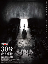 【名探偵コナン】「30号殺人事件」9月25日放送決定！ ゲスト声優は池田エライザ