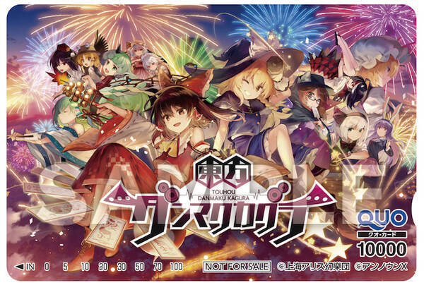 ローソンに 東方ダンマクカグラ 襲来 美麗イラストアイテム満載 22年1月11日 エキサイトニュース