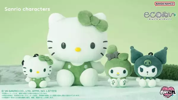 【サンリオキャラクターズ】きれいな緑のECOぬいNEWアイテムが登場！