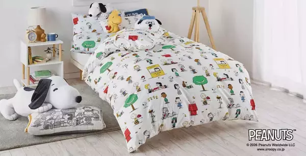 【PEANUTS】新生活をスヌーピーの寝具で！ nishikawa「スヌーピー2026 スプリングキャンペーン」開催！