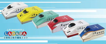 【新幹線】人気のしんかんせんが子ども用不織布マスクに！ お出かけが楽しくなる