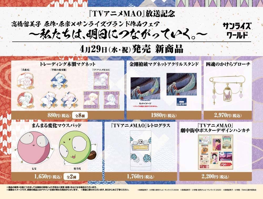 『MAO』第4話「鐘臨教事件」 あらすじ＆先行カット公開！