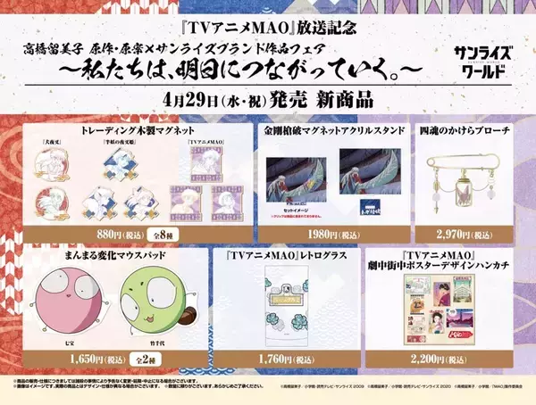 「『MAO』第4話「鐘臨教事件」 あらすじ＆先行カット公開！」の画像