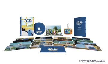 【パペットスンスン】待望のBlu-ray＆DVD化！ 魅力的な特典も発表