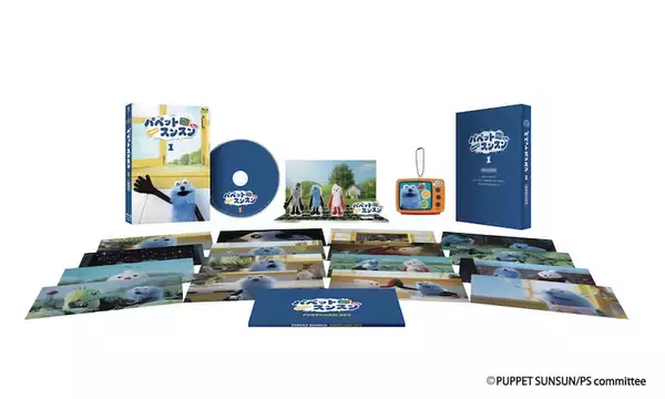【パペットスンスン】待望のBlu-ray＆DVD化！ 魅力的な特典も発表