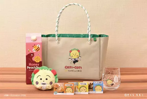 【コジコジ】カフェ・ド・クリエと初のコラボ！ かわいいサマーバッグ登場